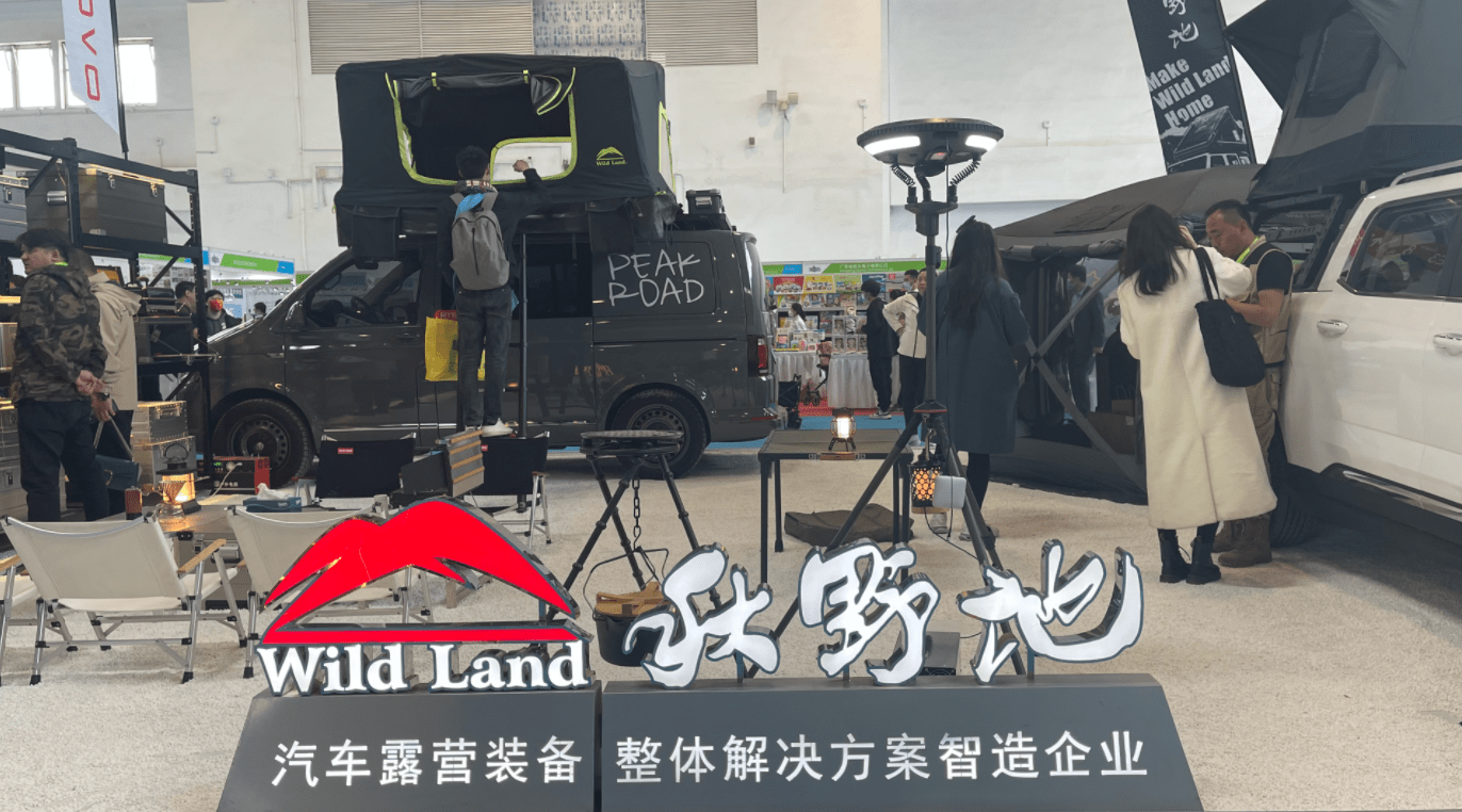 露营展秋野地爆款车顶帐篷集体亮相开元棋牌app2023北京国际